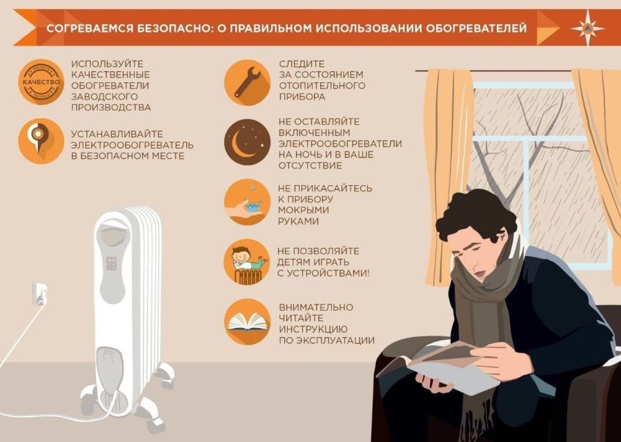 В холодное время года граждане всё чаще прибегают к использованию обогревателей, электрокаминов и печей, чтобы создать в своих квартирах и домах тепло и уют.